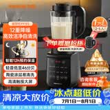 九阳破壁机家用轻音全自动多功能降噪预约豆浆机榨汁辅食机1.75L五谷杂粮3-5人金榜Y915S 双杯款