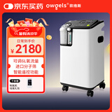 欧格斯5L升制氧机家用老人医用级氧气孕妇专用医用吸氧机雾化机氧气机