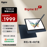 BIGME B7 7英寸彩色墨水屏智能办公本墨水屏电子书阅读器手写本电纸书平板 含手写笔+原装保护套