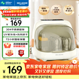 美菱（MeiLing）奶瓶消毒器带烘干紫外线消毒柜母婴儿多功能消毒器 304不锈钢奶架 20L 紫外线消毒