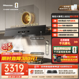 海信（Hisense）【大薄荷2.0套装】E5S烟灶套装免拆洗32大吸力家用抽排吸油烟机燃气灶套装京东自营以旧换新