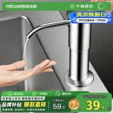 四季沐歌（MICOE）厨房水槽皂液器洗洁精压取器延长器家用洗菜盆洗涤剂按压器加长管 皂液器通用款【加长软管】