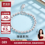 梦金园银手链S925银简约光面转运珠福袋长命锁手环首饰女款生日礼物