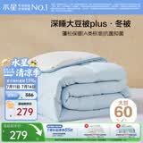水星家纺被子冬被60%大豆被纤维被冬季被子加厚保暖被芯200x230cm约6.2斤