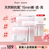 袋鼠妈妈专用光感焕亮美白面膜女春夏换季温和提亮备孕抗氧面膜40片送老婆