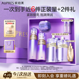 欧珀莱（AUPRES）时光锁滋润型水乳眼霜3件套 紧致抗皱淡纹护肤品生日礼物
