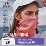 伯希和（Pelliot）户外魔术头巾男女透气围脖四季防护遮脸防沙骑行面罩16803202粉色