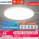 正泰吸顶灯LED卧室灯阳台过道灯具超薄超亮三防灯白光灯饰48W三色变光