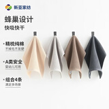 新亚纯棉华夫格方巾4条蜂巢透气速干洗脸小毛巾擦手巾吸水大方巾运动