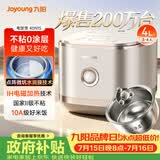 九阳（Joyoung）【2代0涂层】4升家用容量3-4人无涂层电饭煲电饭锅IH加热超硬化304不锈钢内胆40N1S太空系列