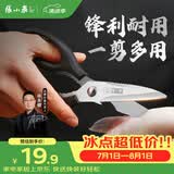张小泉岚影家用不锈钢厨房剪刀剪鸡鸭剖鱼辅食剪烤肉剪(黑色) J200011