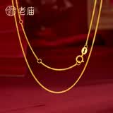 老庙黄金项链18K金百搭肖邦链锁骨链 肖邦链：约1g