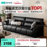 林氏家居真皮沙发客厅轻奢高级感2026新款钢琴键沙发头层牛皮家具PS060 【加厚头层牛皮】黑茶色 3.05米