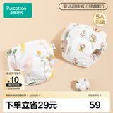 全棉时代婴儿训练裤2条【0柔软剂】宝宝如厕隔尿裤可洗尿裤科学戒掉纸尿裤