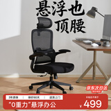 八九间U2办公椅子人体工学椅家用电脑椅舒适久坐护腰学习椅电竞椅