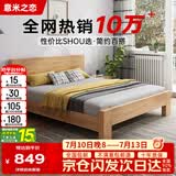 意米之恋橡胶木实木床大板床1.35m*1.9m床+5cm椰棕床垫包安装DB-B03(套装)