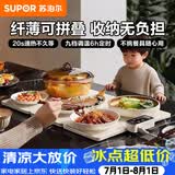 苏泊尔（SUPOR）折叠暖菜板 饭菜保温板加热桌垫菜板 烘干发酵调温定时保温板BF6040P822D（方形）