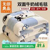 无印良品法兰绒毛毯 秋冬季可铺床可盖绒毯办公室午睡毯子150*200cm