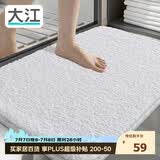 大江浴室地垫卫生间门口吸水垫厕所脚垫浴室防滑地垫50x80cm