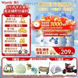 惠氏（Wyeth）【官方授权】铂臻儿童配方调制乳粉4段 瑞士原装进口新包装 4段780g*3罐