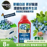 美乐棵植物营养液磷酸二氢钾花肥兰花月季水培花卉绿植发财树营养液肥料 蓝莓型500ml