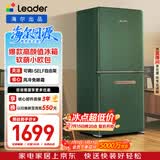统帅海尔冰箱出品170L两门小冰箱二级能效风冷轻松绿冰箱LC2-182WE9售完即止只退