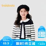 巴拉巴拉童装儿童毛衣小香风针织衫女童秋装条纹开衫外套时髦洋气 白蓝色调00418 100