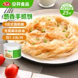 安井桶装手抓饼 葱香味 2250g 25片  家庭装葱油饼煎饼 速食早餐面点