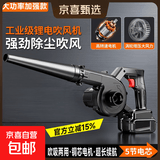 【限时优惠】鼓风机充电式锂电吹风机吹吸两用车载清吸灰除尘器 吹吸两用（豪配）5节一电一充