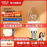 欧普照明（OPPLE）蜡烛泡led灯泡球泡水晶灯泡吊灯灯泡壁灯小螺口蜡烛泡螺旋 尖泡 10只装5W-暖白光【E14】精致白  暖白光