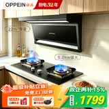 欧派抽吸油烟机燃气灶家用套装22m³三吸搭大火力灶具上门安装以旧换新政企补贴MD703+ST29-T
