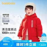 巴拉巴拉儿童羽绒服男童女童外套宝宝冬装童装中长款洋气208424107201