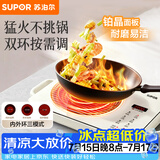 苏泊尔（SUPOR）电陶炉煮茶家用电磁炉电磁灶电池炉新型炫彩大功率大面板炒菜火锅电炉围炉煮茶炉C22-CS09