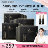 袋鼠妈妈燕窝面膜女生紧致抗皱淡纹双敷面膜备孕补水滋润面膜40片盒装送礼