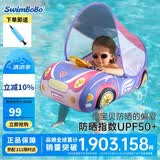 swimbobo儿童游泳圈坐圈小孩户外遮阳坐艇座圈宝宝泳圈游泳装备K2004Pro