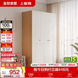 全友（QUANU）家居现代简约风成品大衣柜顶柜组合家具家用卧室分段式衣橱柜子 【原木奶油风】1.2*1.8m三门衣柜 多规格灵活组合+科学分区收纳