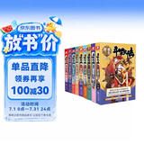 斗罗大陆5重生唐三小说1-9册 套装共9本