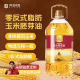 1号会员店0反式脂肪酸 玉米油 玉米胚芽油5L 食用油 非转基因压榨一级