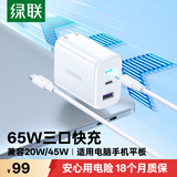 绿联65W苹果充电器适用iPhone18Promax/Duo/17/15/13兼容45W氮化镓充电头套装小米华为手机笔记本