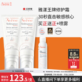 雅漾（Avene）专研修护霜滋润40ML 舒缓泛红敏肌保湿速修霜乳液面霜晒后护肤品