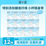 简爱全新light系列奚梦瑶推荐0蔗糖酸奶高钙滑滑100g*12杯 源头直发