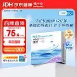 博士伦清朗一日90片软性亲水接触镜 每日抛弃型 清朗一日90片 425度 