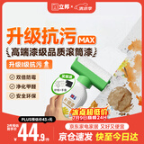 立邦墙面修复补墙膏补墙漆防水滚筒去污神器翻新荷净乳胶漆白色500g
