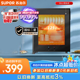 苏泊尔（SUPOR）消毒柜家用台式二星小型50L不锈钢内胆轻触式高温消毒保温双层隔热RLP50G-L02