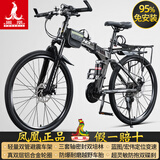 凤凰（Phoenix）折叠自行车成人男女山地车12岁到18岁变速单车骑行城市代步土坡车 95%免装/折叠双避震【辐条轮/全轴承】银灰 26寸-24速【身高158-188cm】