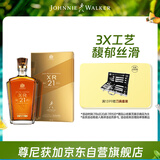 尊尼获加（JOHNNIE WALKER）XR21年大师珍藏 苏格兰 威士忌洋酒 750ml 男生礼物