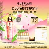 娇兰（Guerlain）帝皇蜂姿复原蜜精华(艺术家限量版)50ml紧致修护护肤礼盒生日礼物