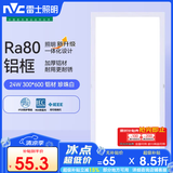 雷士（NVC）焕新补贴led集成吊顶厨卫面板灯平板灯嵌入铝框24W珍珠白300*600