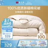 富安娜100%新疆棉花被子 纯棉面料冬季棉被 单人学生被芯4.5斤152*210cm