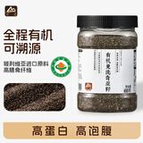 甸禾有机奇亚籽480g 玻利维亚进口原料 有机免洗 高膳食纤维 高钙代餐